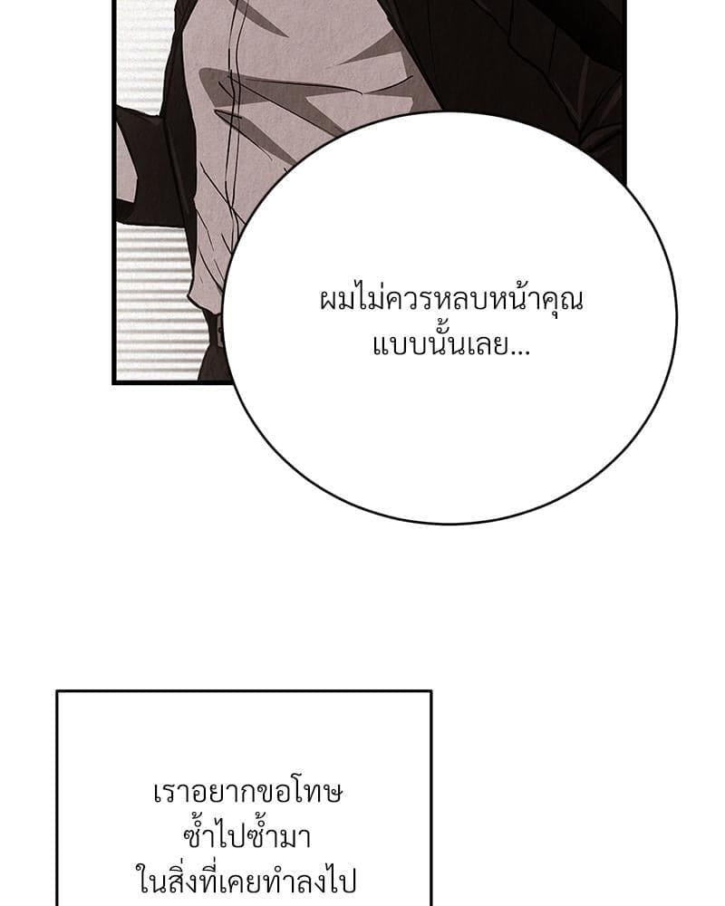 Office Romance ตอนที่ 1865