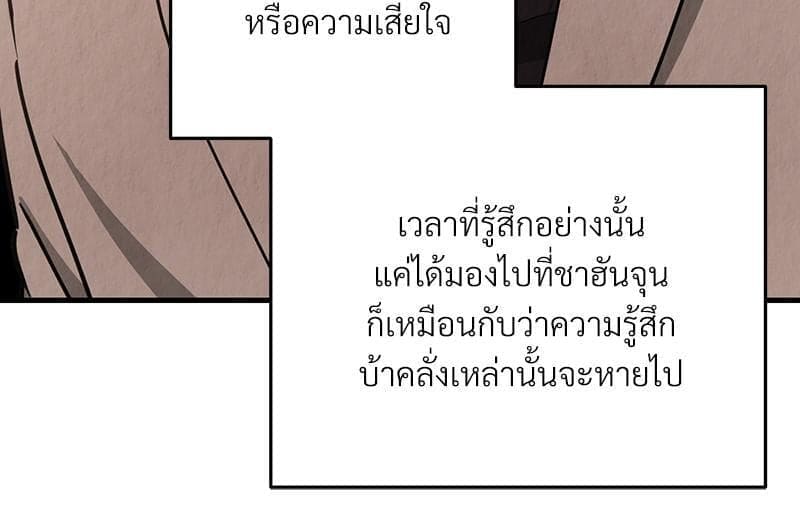 Office Romance ตอนที่ 1867