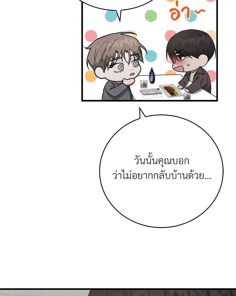 Office Romance ตอนที่ 1870