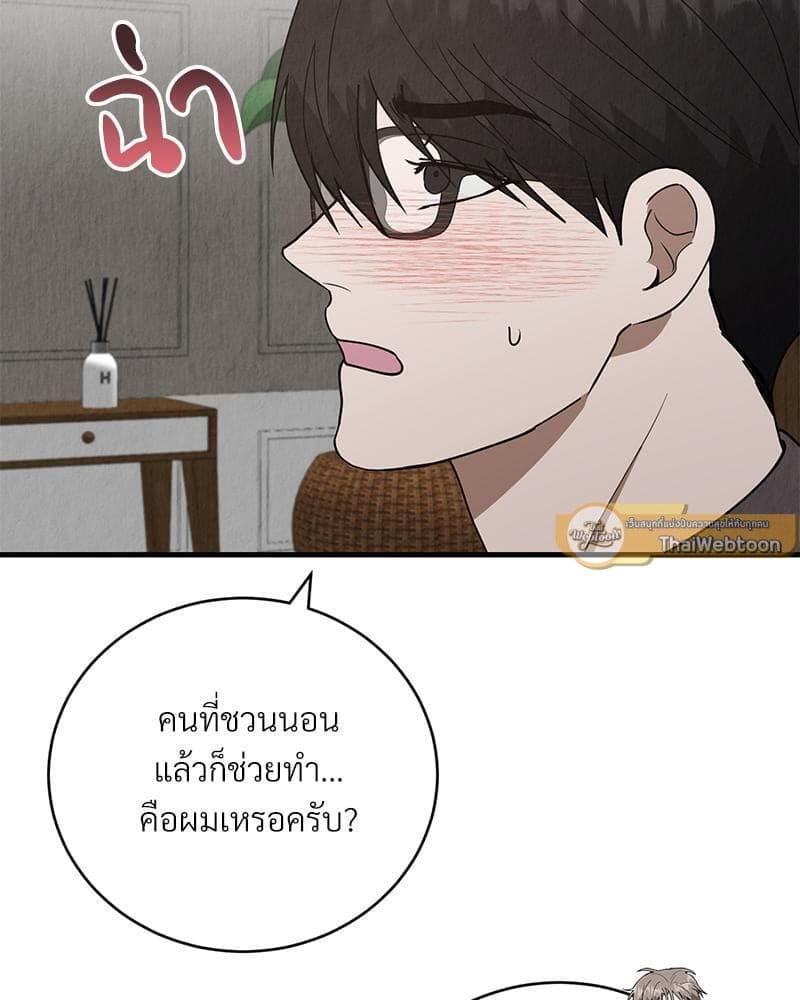 Office Romance ตอนที่ 1871