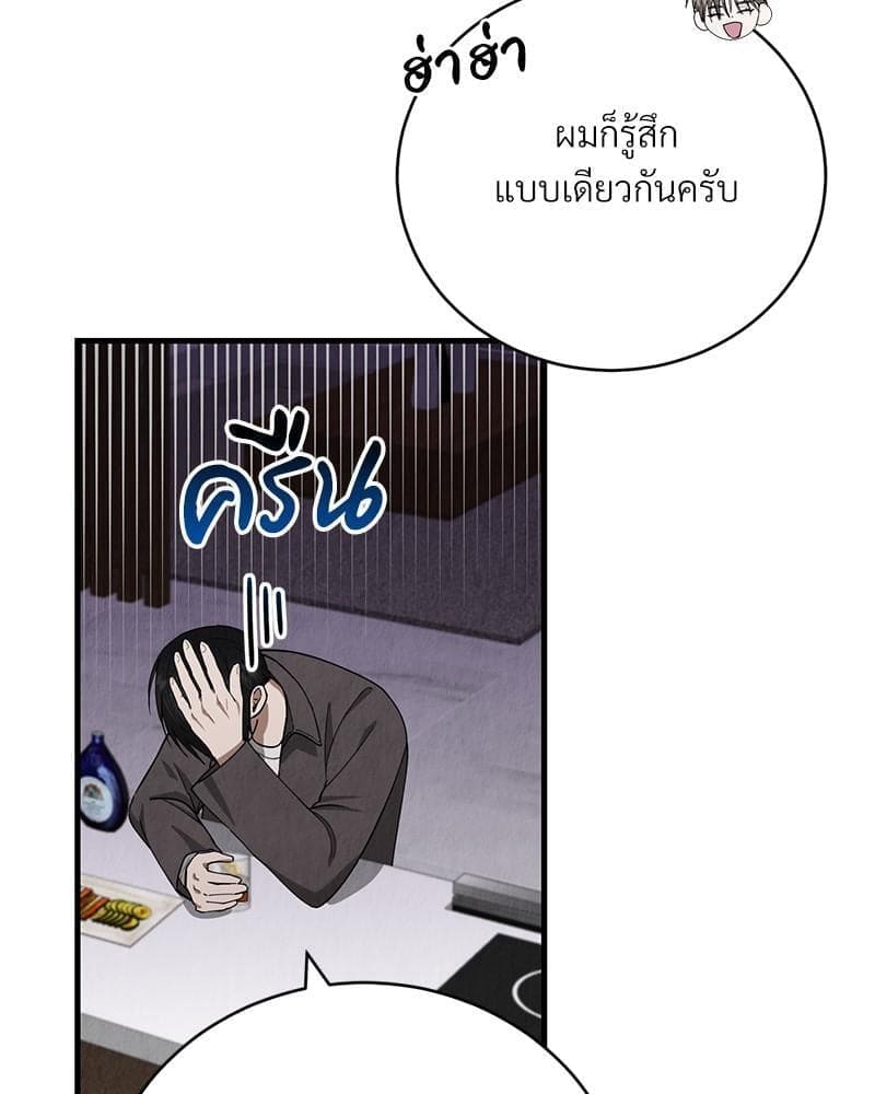 Office Romance ตอนที่ 1872