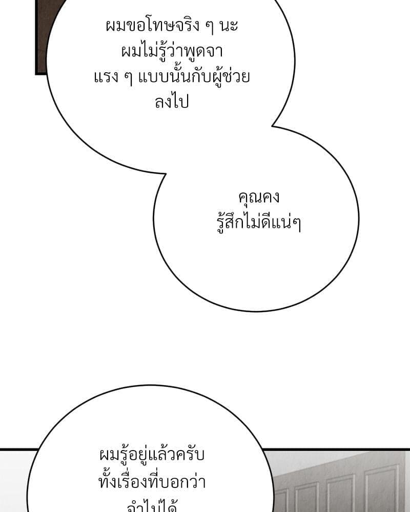 Office Romance ตอนที่ 1873