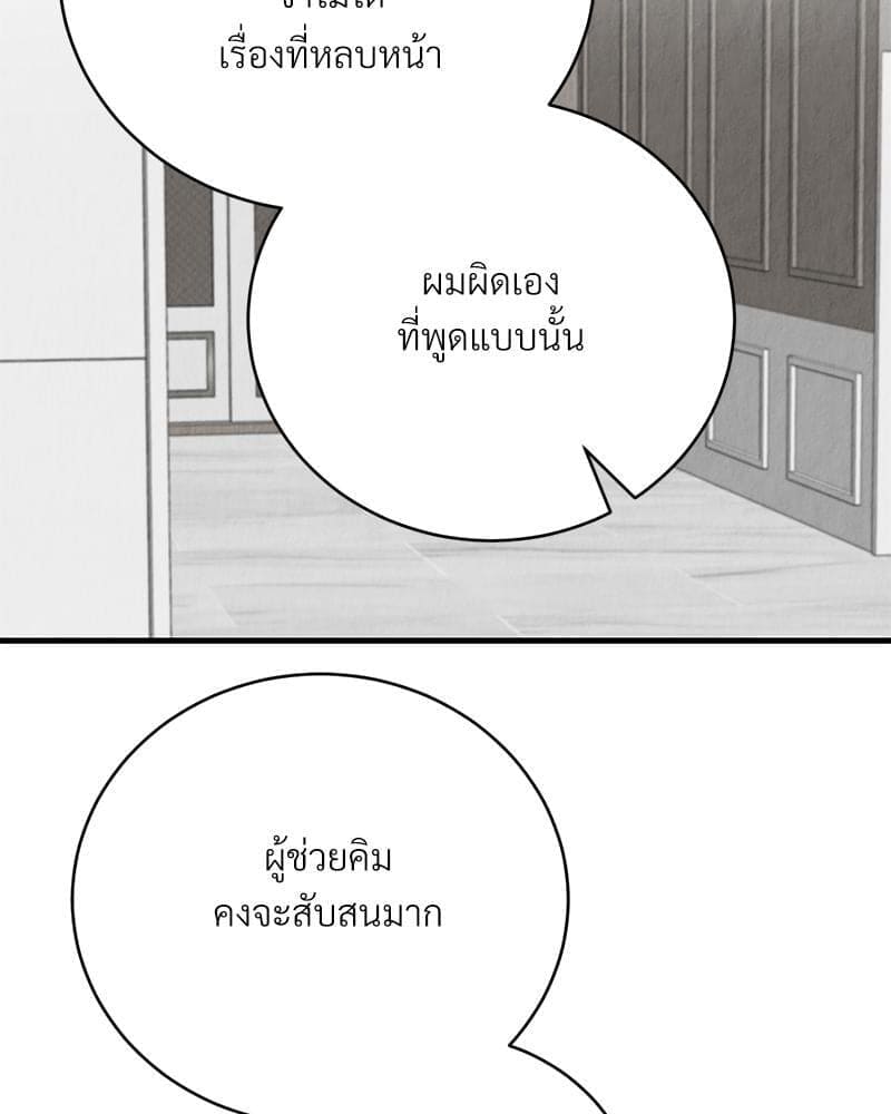 Office Romance ตอนที่ 1874