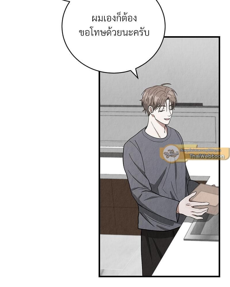 Office Romance ตอนที่ 1875