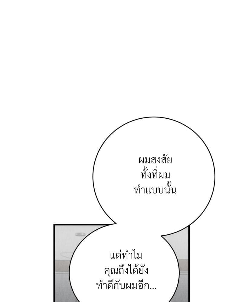 Office Romance ตอนที่ 1876