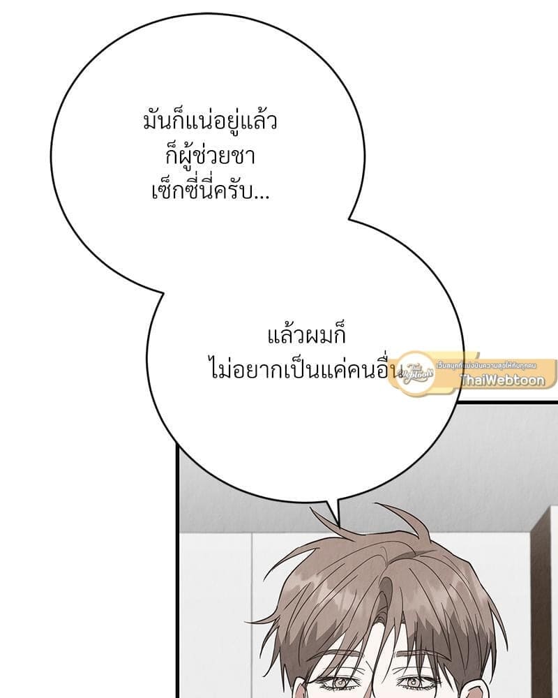 Office Romance ตอนที่ 1878