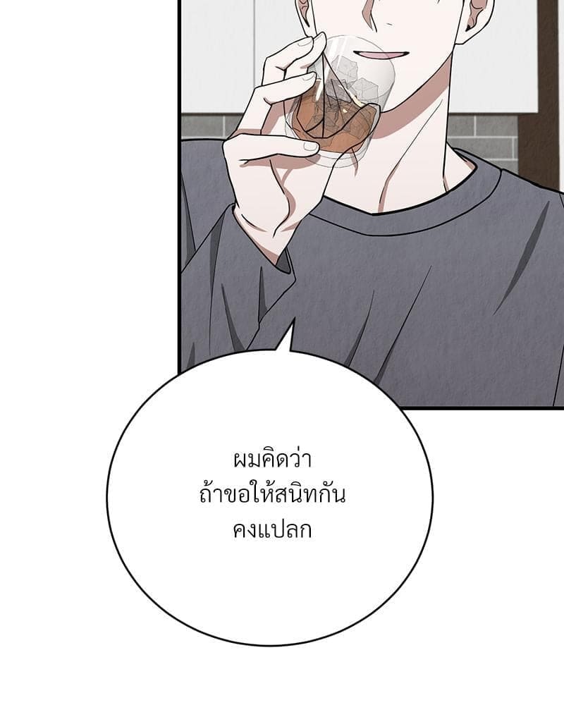 Office Romance ตอนที่ 1879