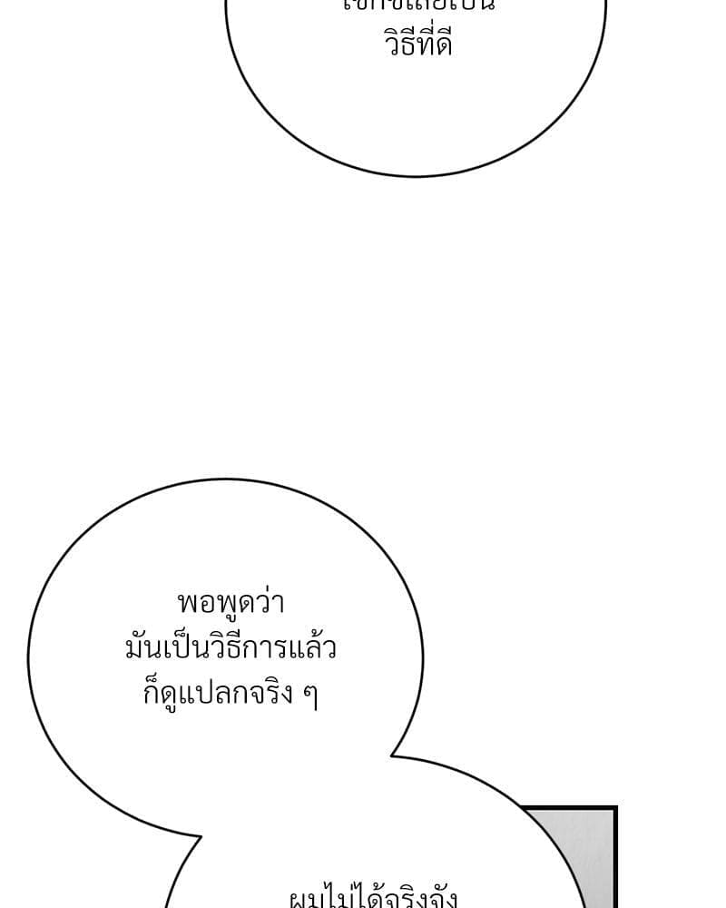 Office Romance ตอนที่ 1881