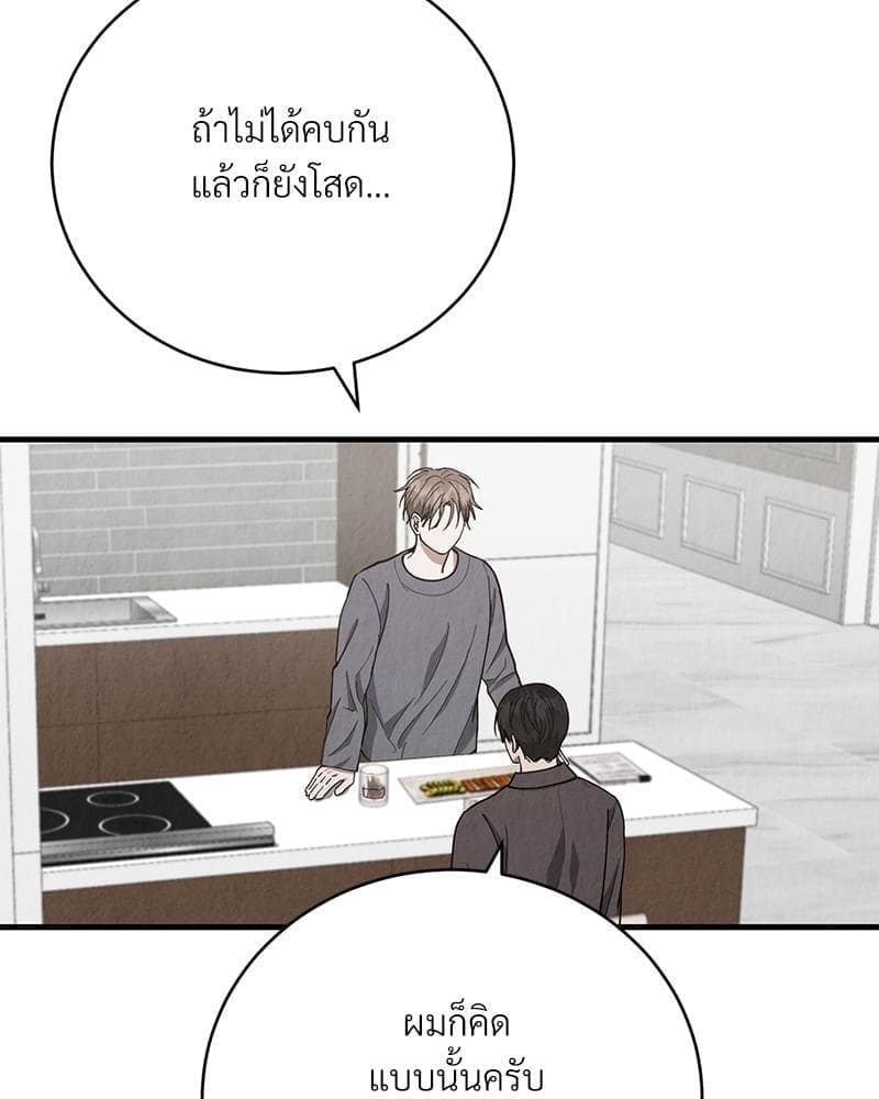 Office Romance ตอนที่ 1883