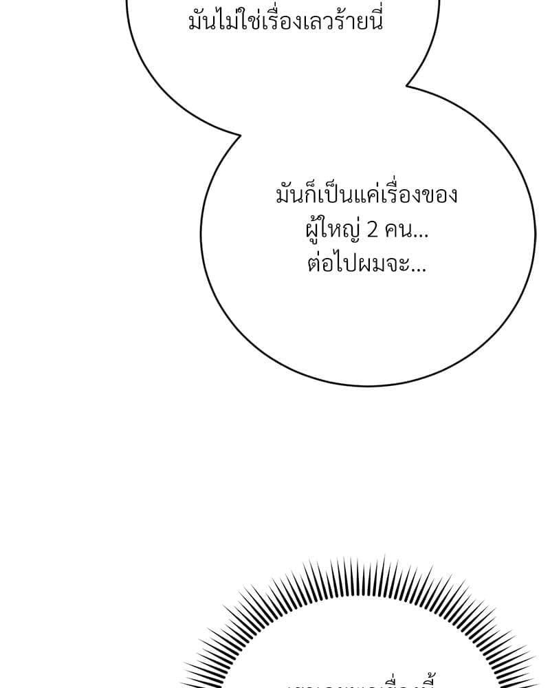 Office Romance ตอนที่ 1884