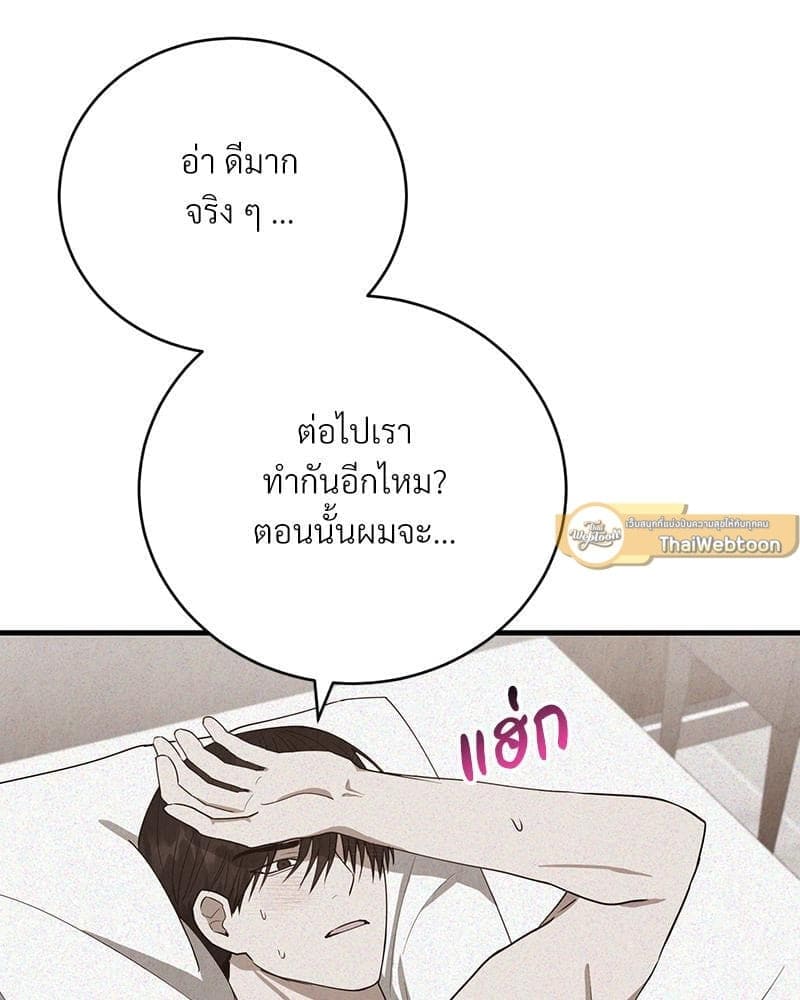 Office Romance ตอนที่ 1888