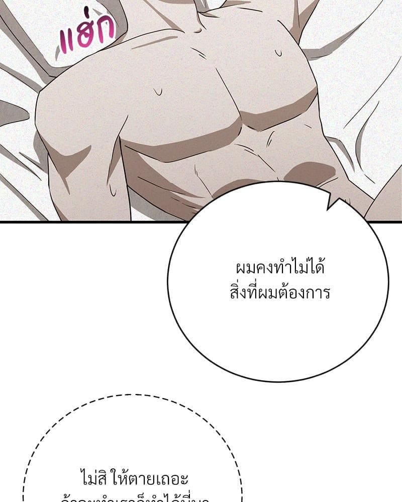 Office Romance ตอนที่ 1889