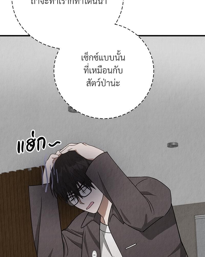 Office Romance ตอนที่ 1890