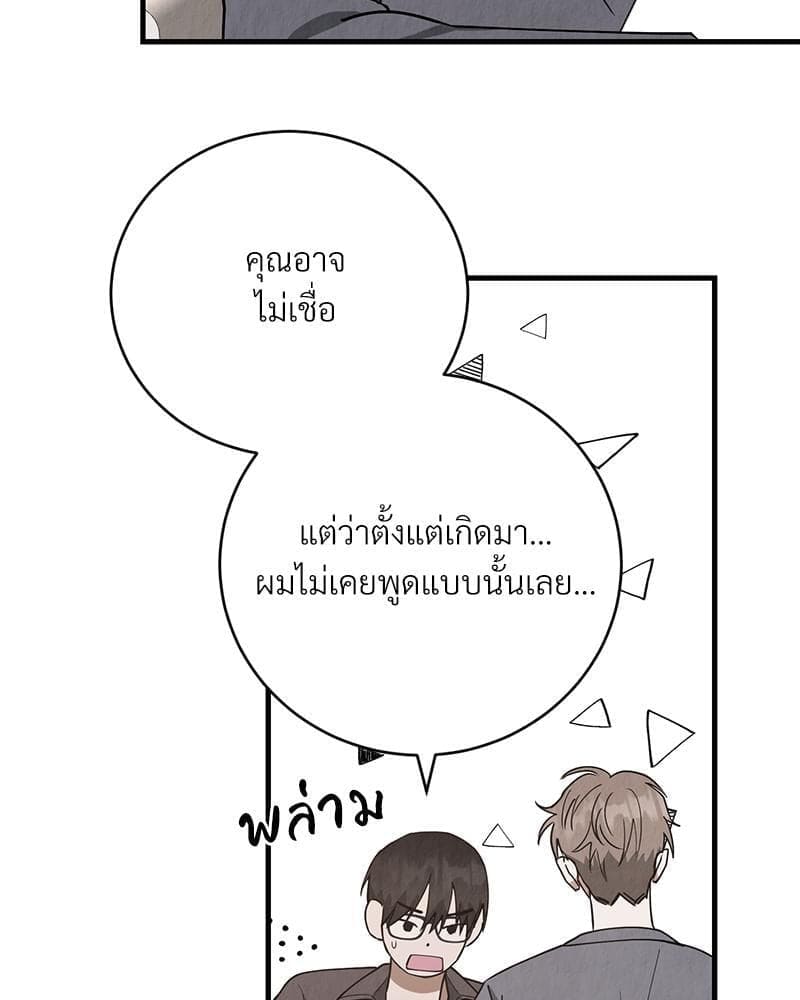 Office Romance ตอนที่ 1894