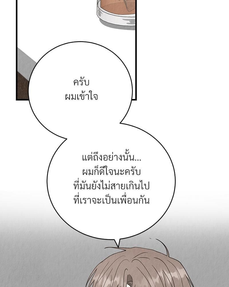 Office Romance ตอนที่ 1896