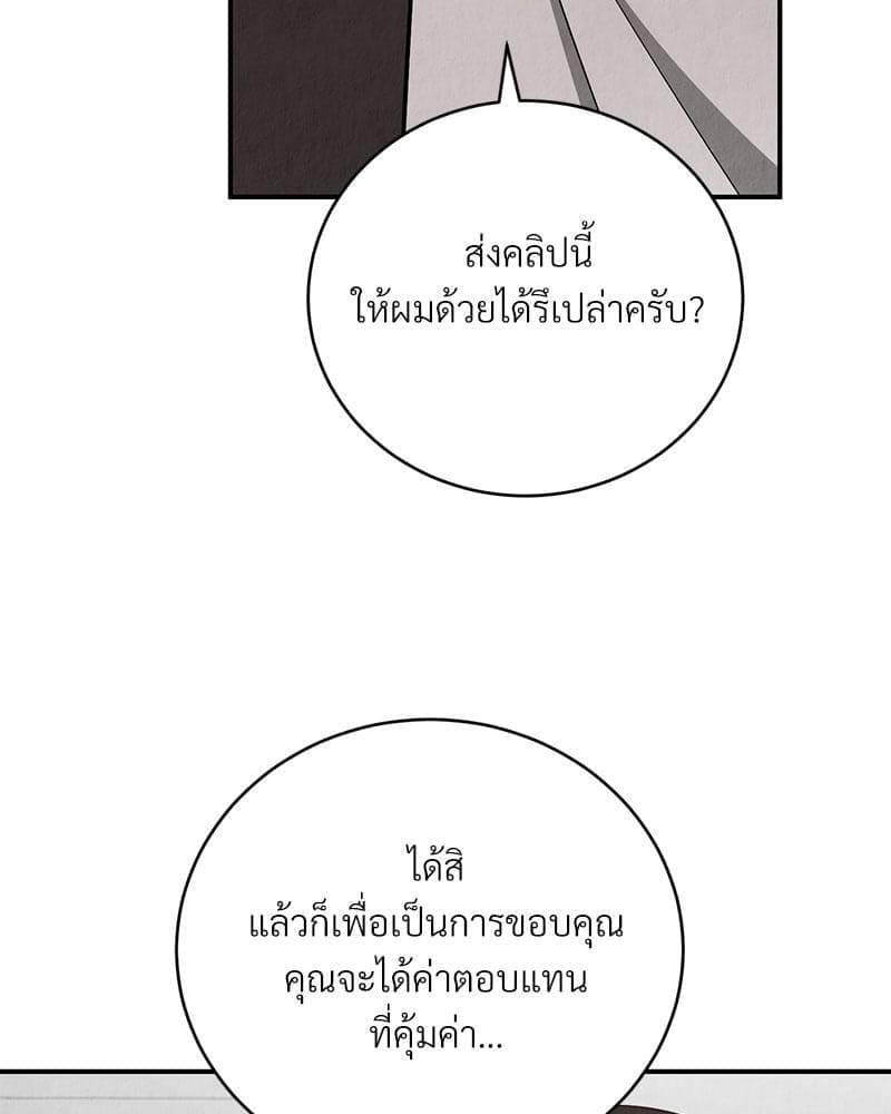 Office Romance ตอนที่ 19009