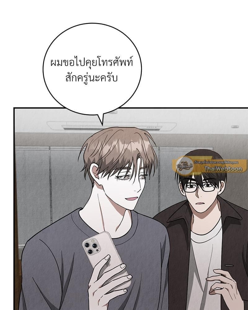 Office Romance ตอนที่ 19013