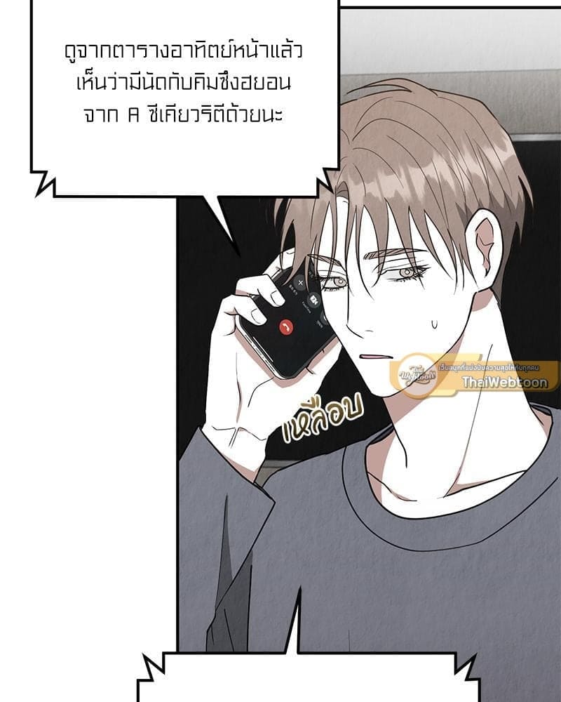 Office Romance ตอนที่ 19016