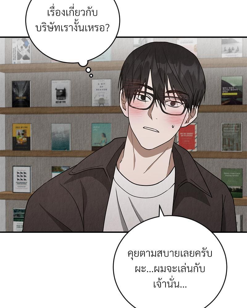 Office Romance ตอนที่ 19018