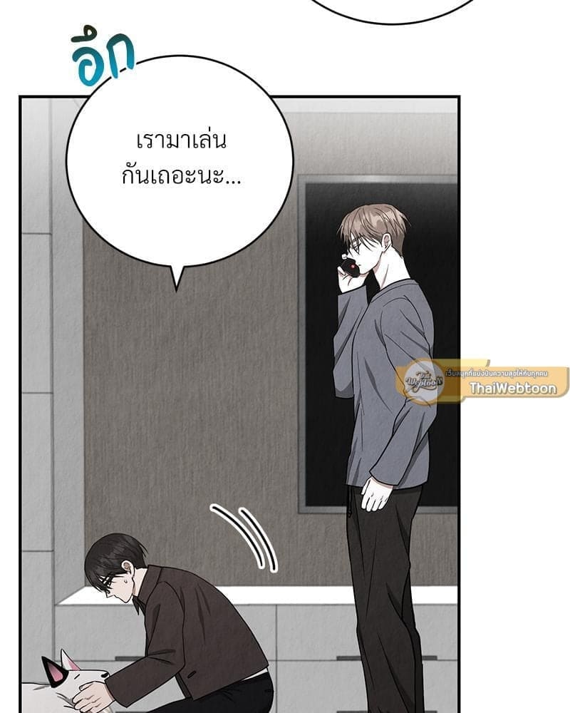 Office Romance ตอนที่ 19019