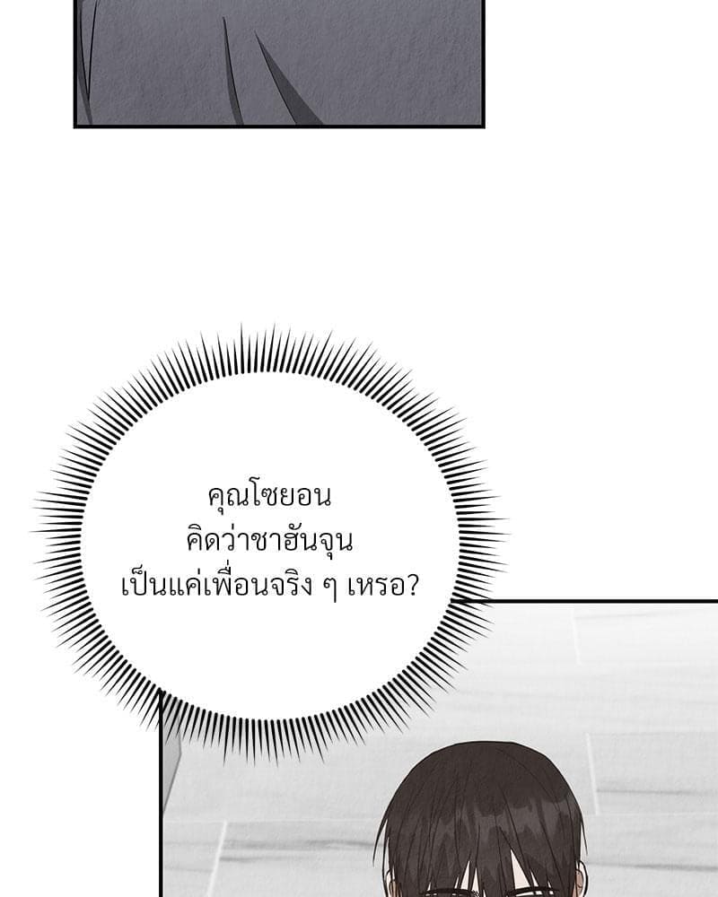 Office Romance ตอนที่ 19025