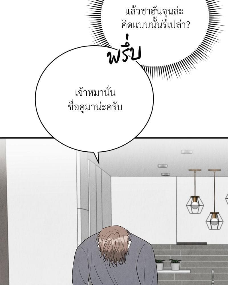 Office Romance ตอนที่ 19027