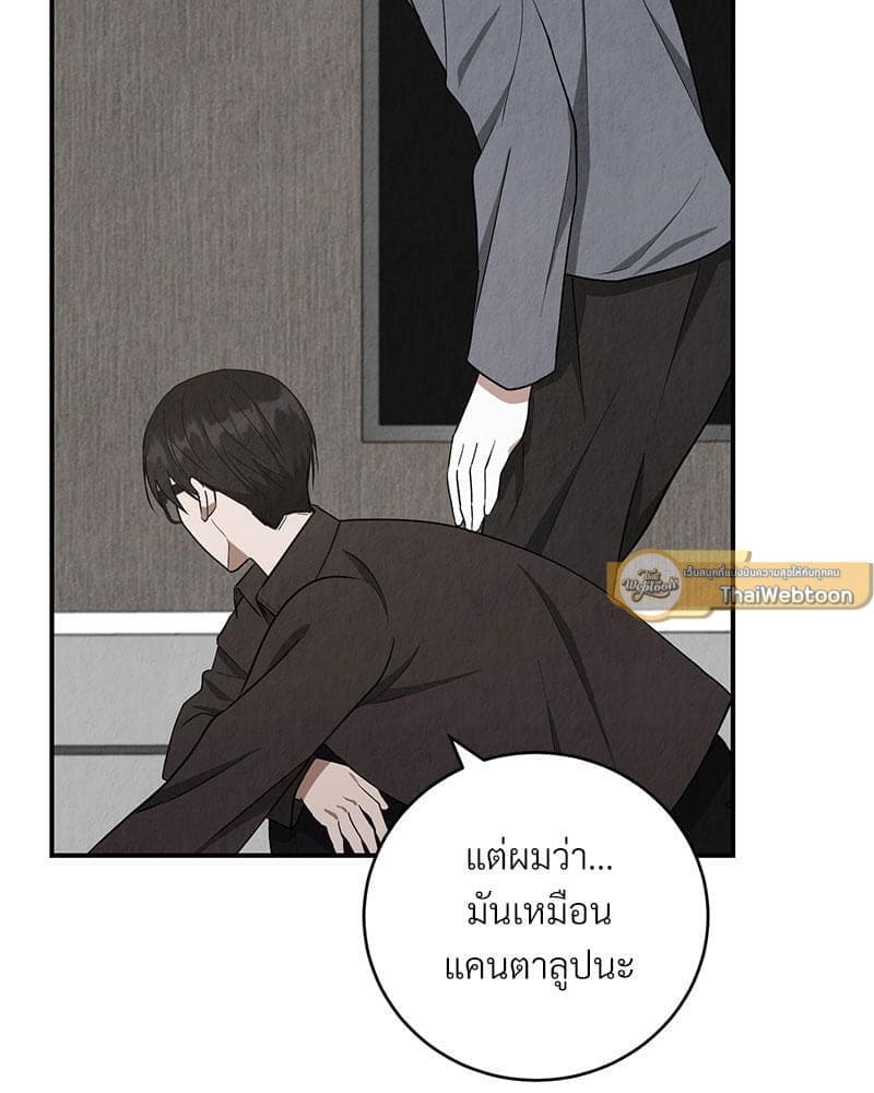 Office Romance ตอนที่ 19030