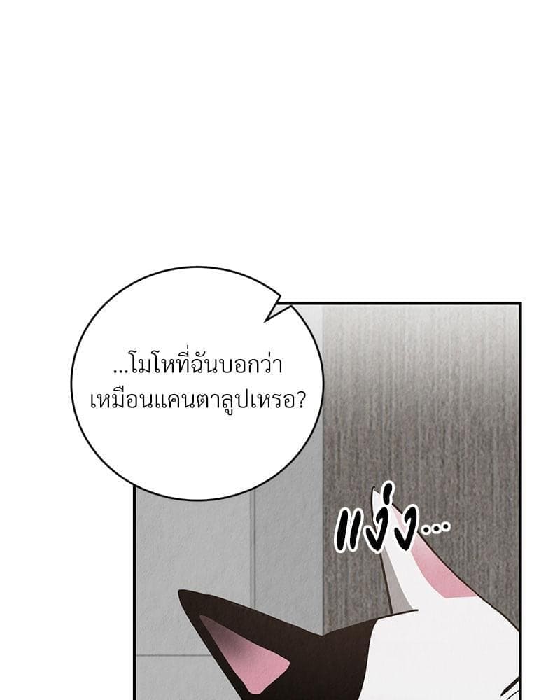 Office Romance ตอนที่ 19031