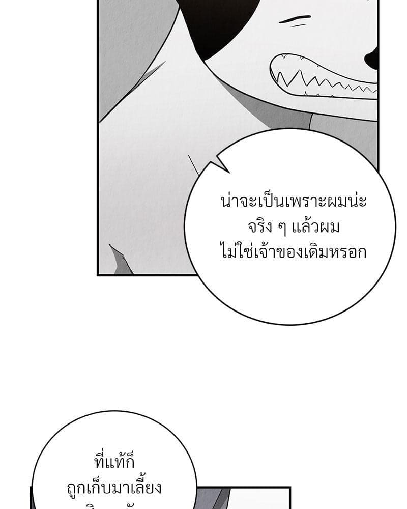 Office Romance ตอนที่ 19032