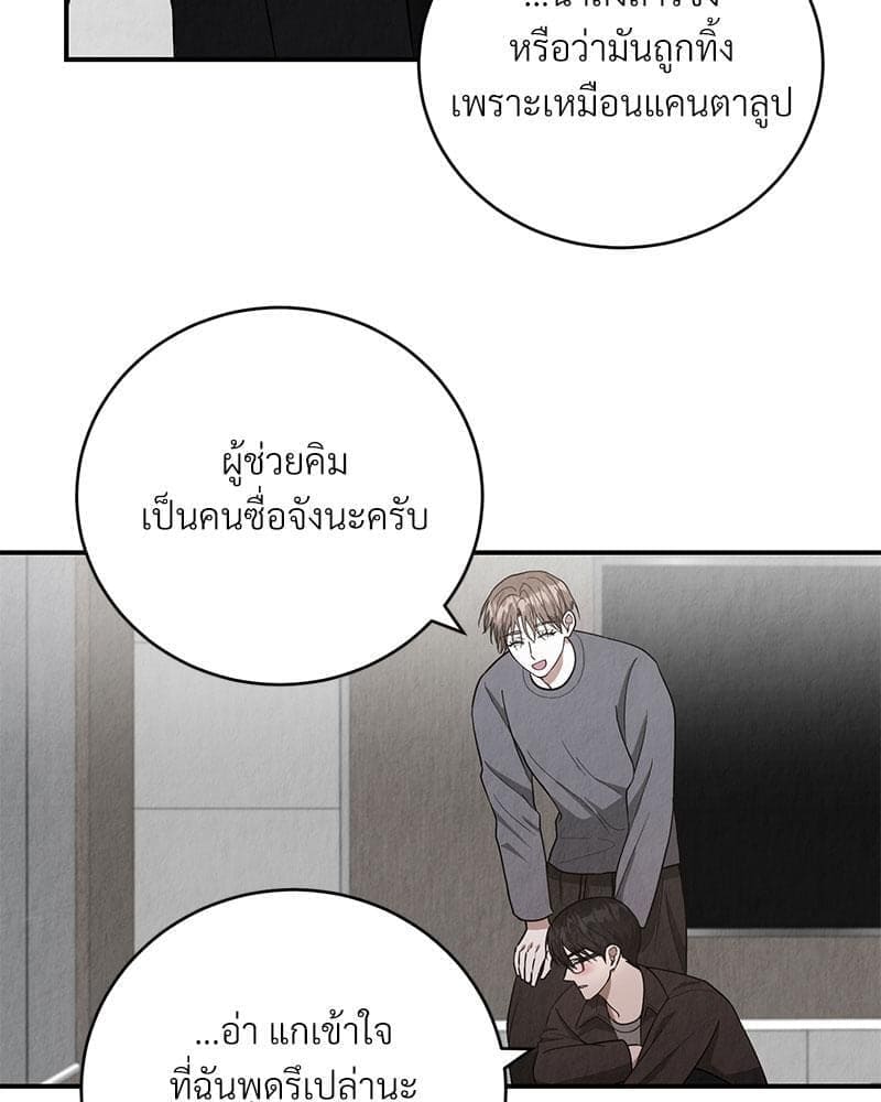 Office Romance ตอนที่ 19034