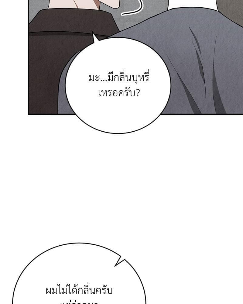 Office Romance ตอนที่ 19042