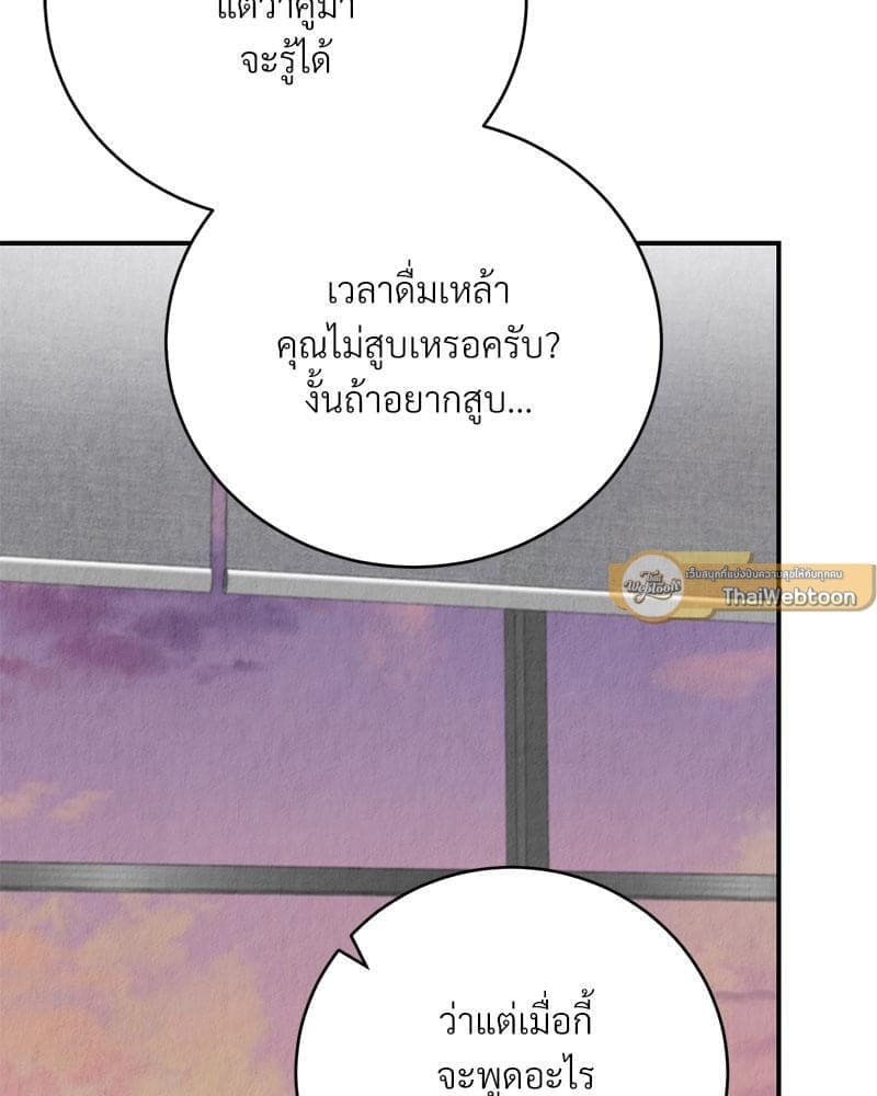 Office Romance ตอนที่ 19043