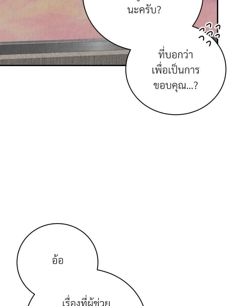 Office Romance ตอนที่ 19044