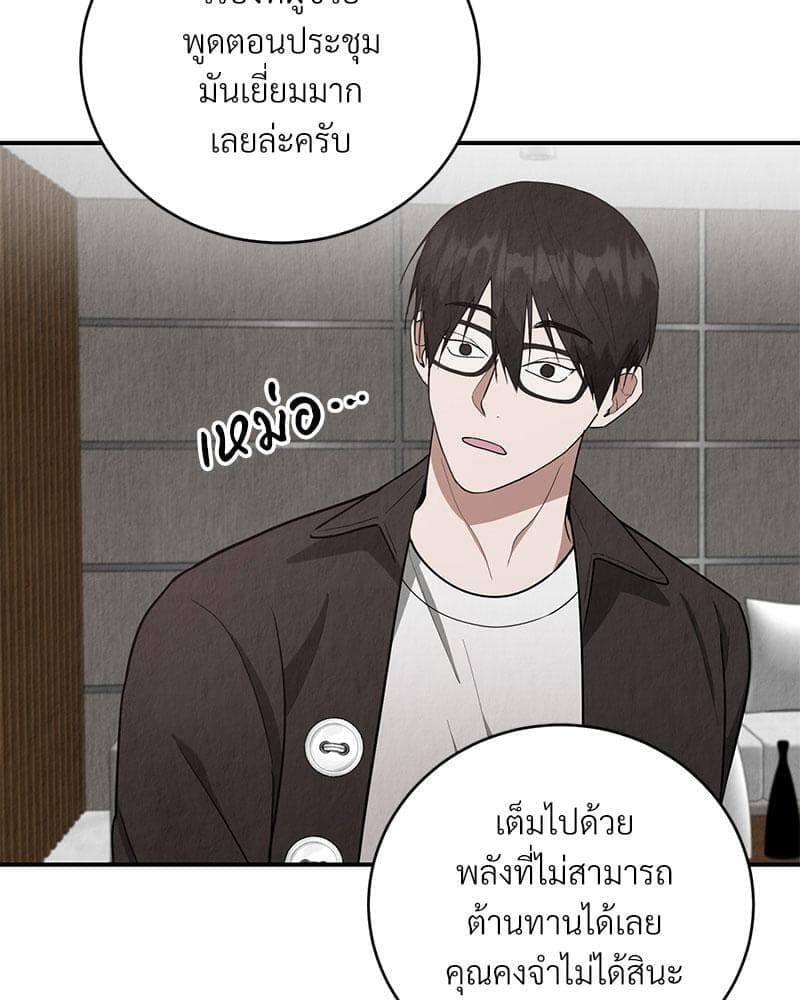 Office Romance ตอนที่ 19045