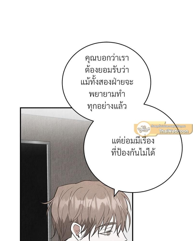 Office Romance ตอนที่ 19046