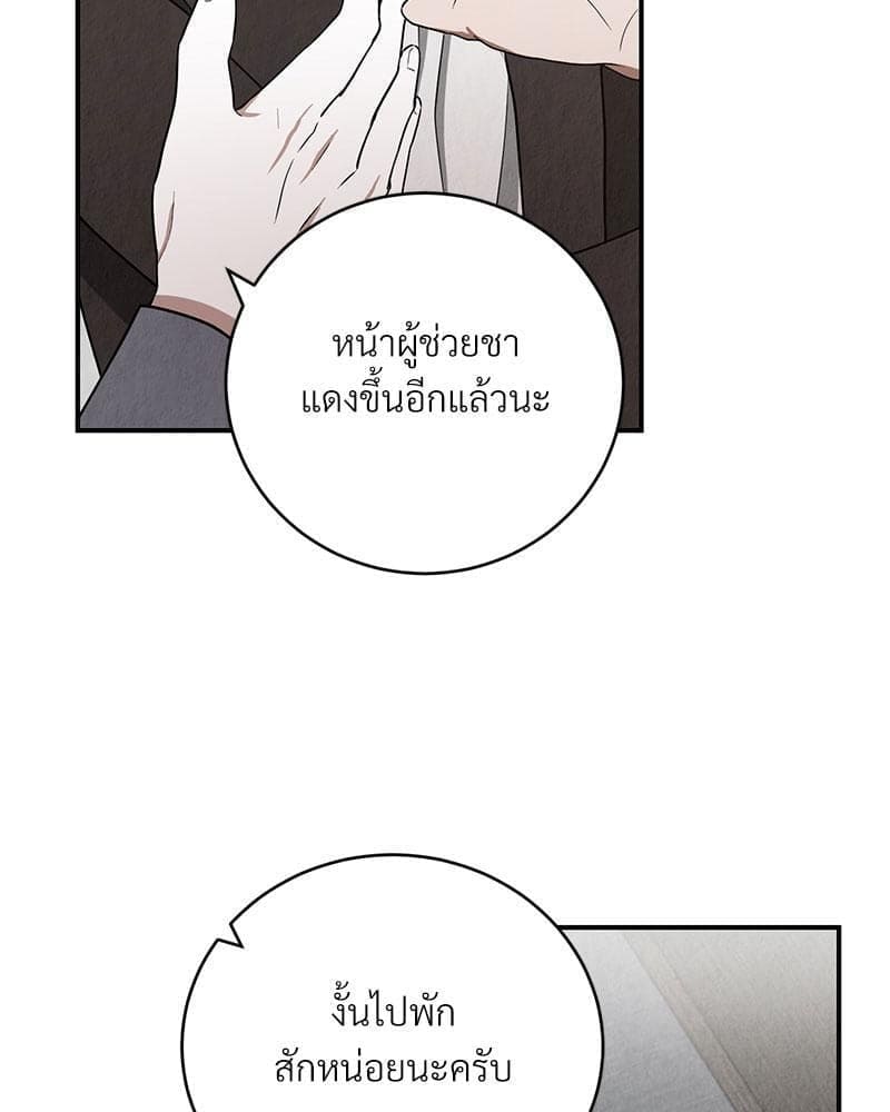 Office Romance ตอนที่ 19051