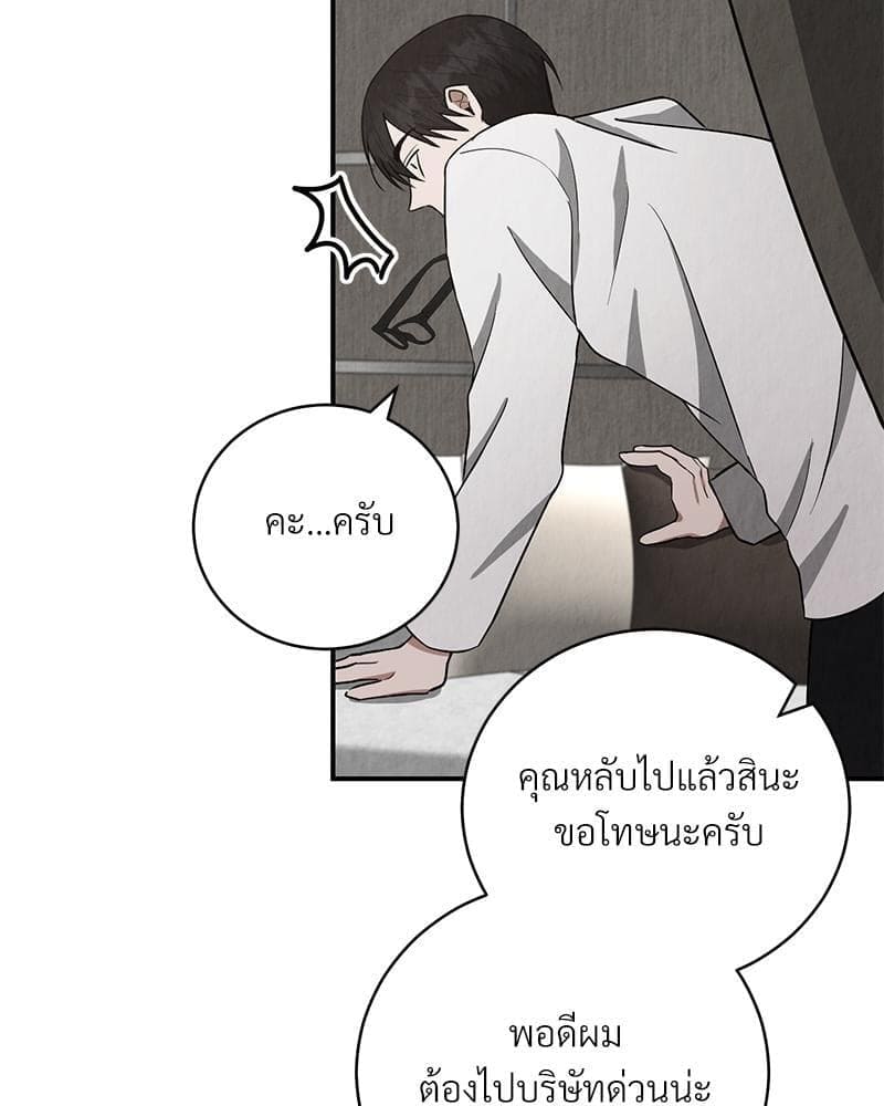 Office Romance ตอนที่ 19074