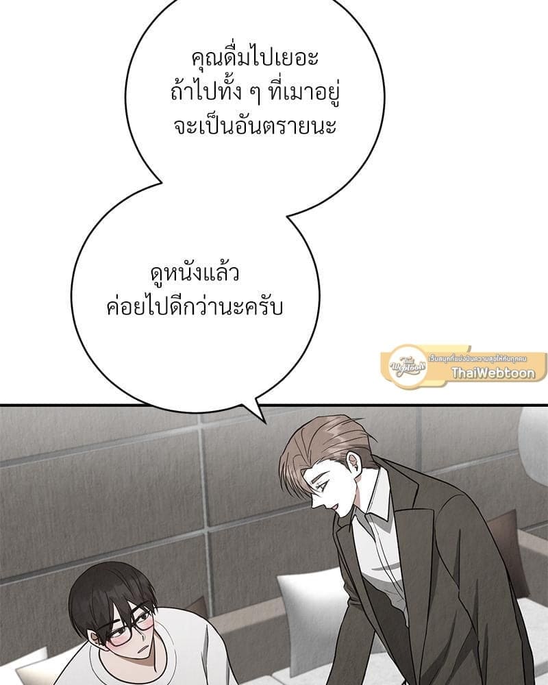 Office Romance ตอนที่ 19076