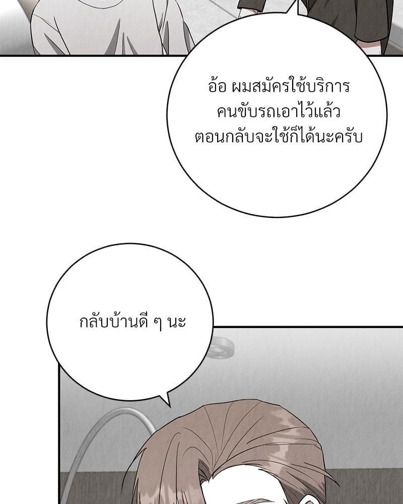 Office Romance ตอนที่ 19077