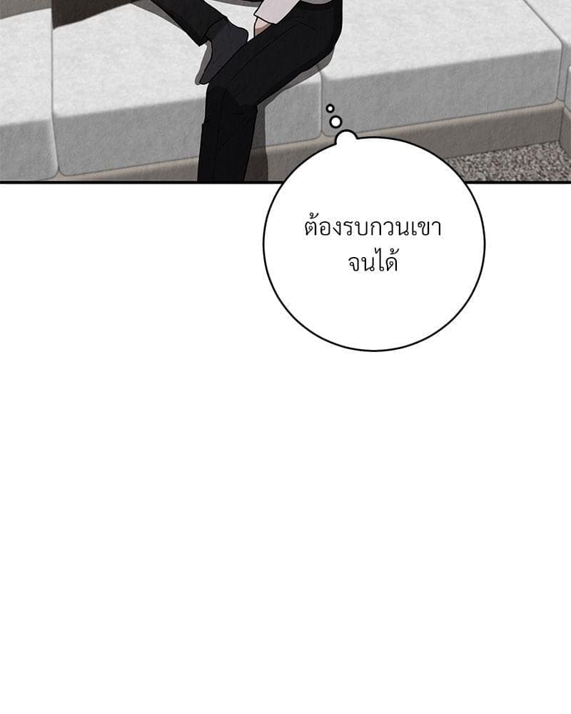 Office Romance ตอนที่ 19081