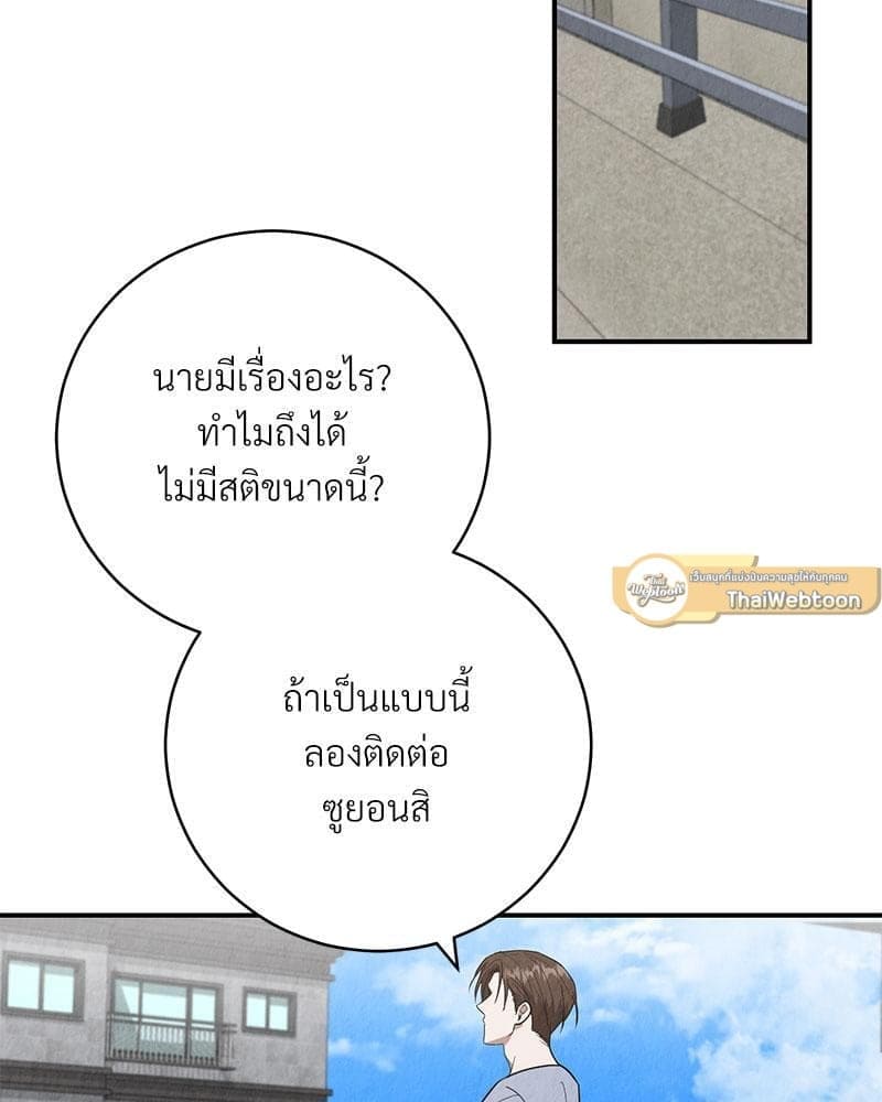 Office Romance ตอนที่ 19083