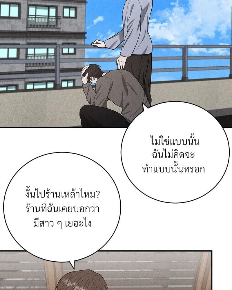 Office Romance ตอนที่ 19084