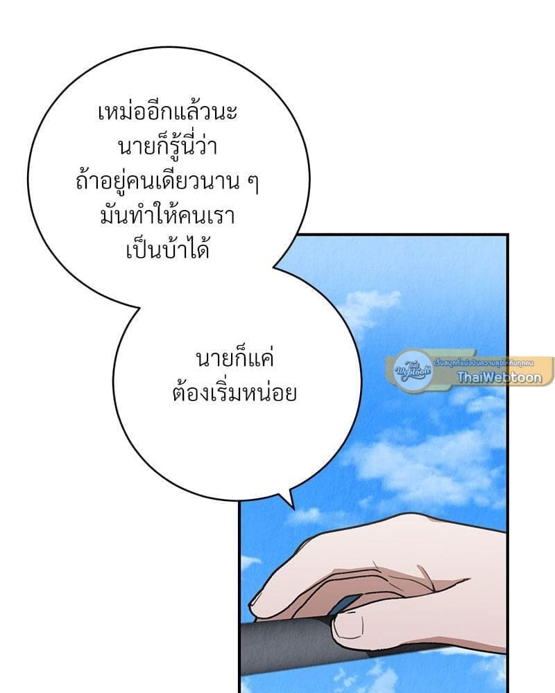 Office Romance ตอนที่ 19089