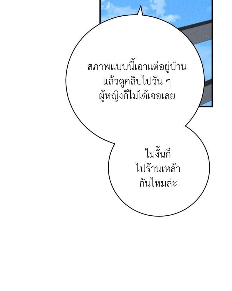 Office Romance ตอนที่ 19090