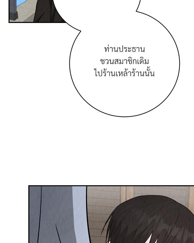 Office Romance ตอนที่ 19093