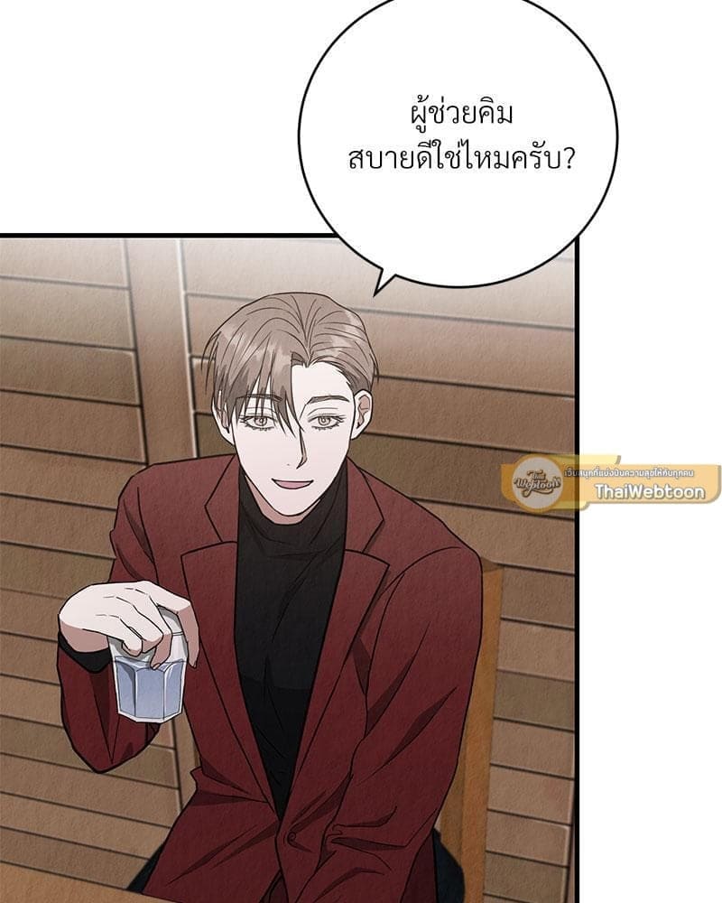 Office Romance ตอนที่ 2001