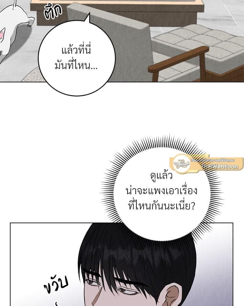 Office Romance ตอนที่ 2005