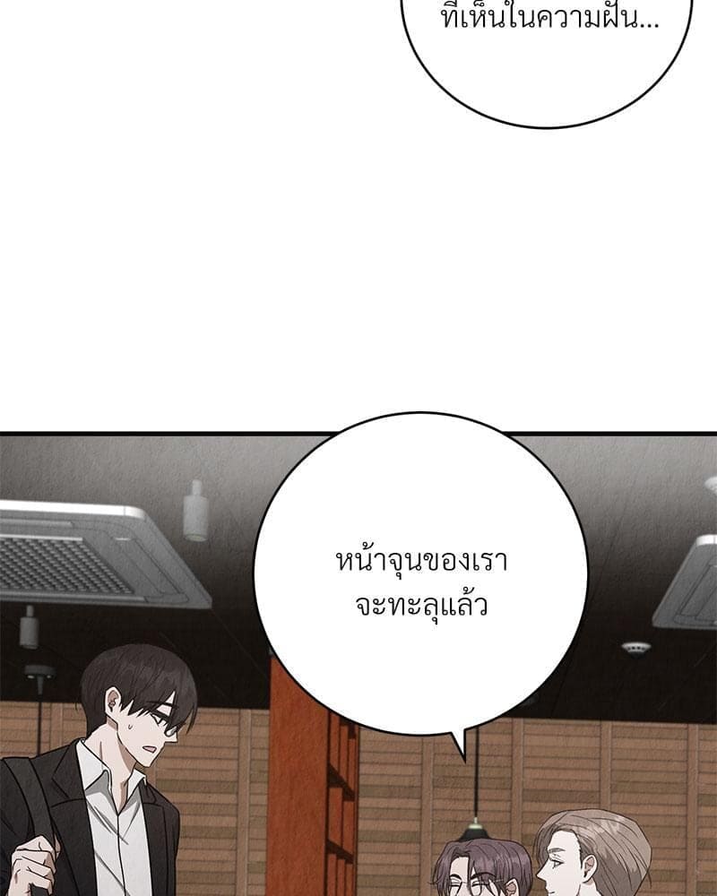 Office Romance ตอนที่ 2006