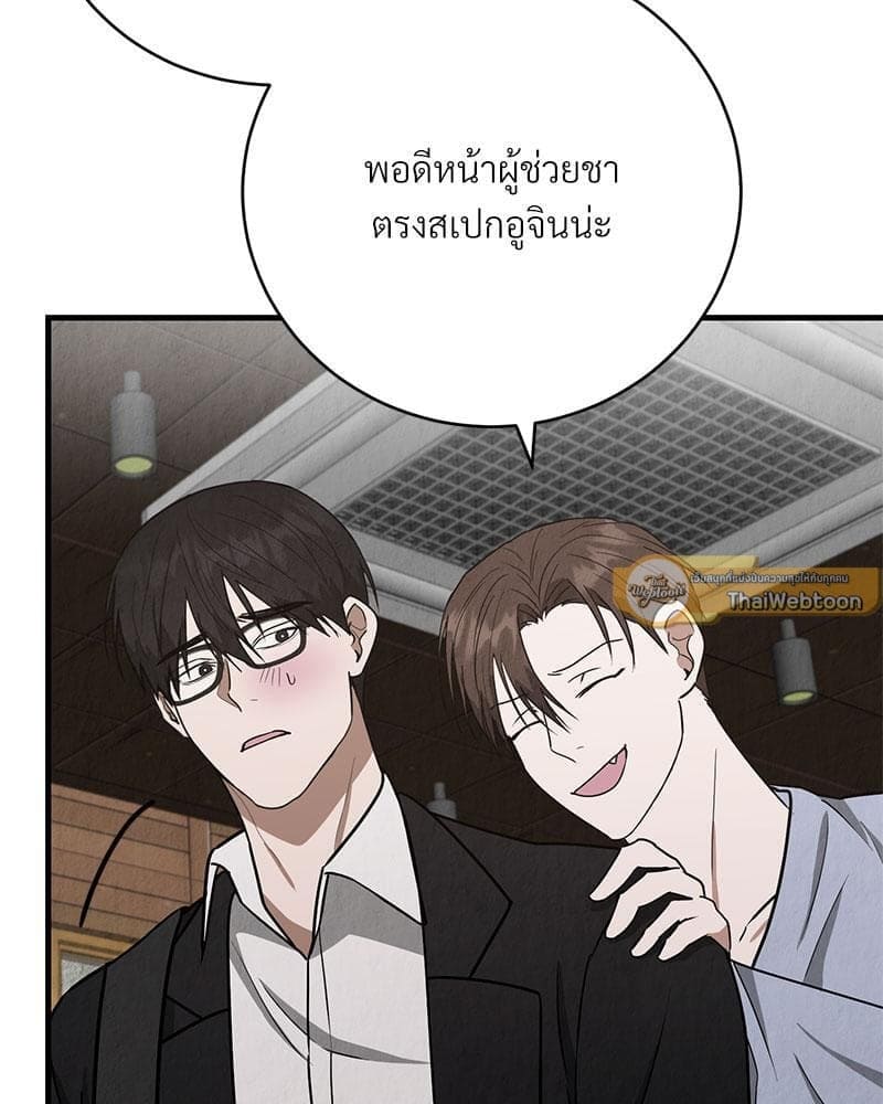 Office Romance ตอนที่ 2008