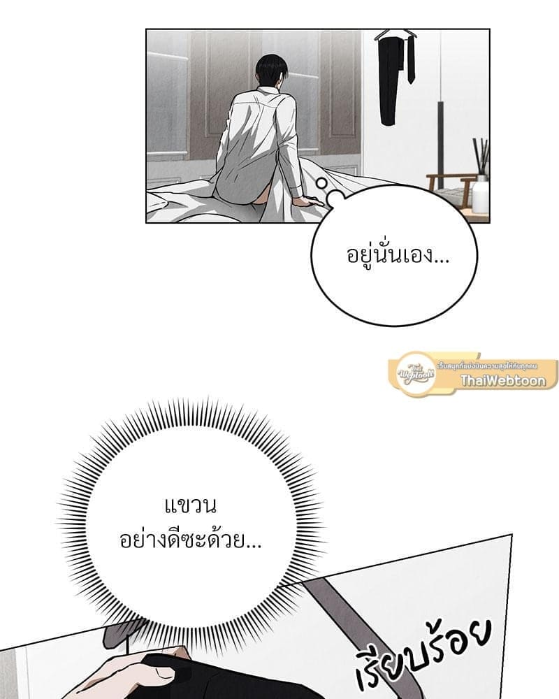 Office Romance ตอนที่ 2011